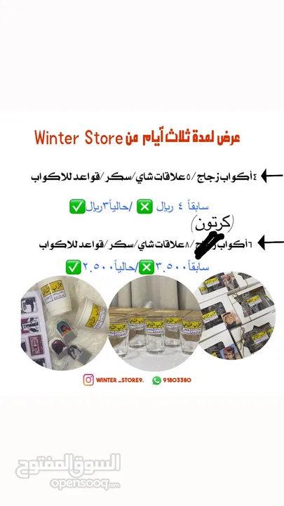 بوكس حزب الشاي  ،لجمعاتكم الشتويه