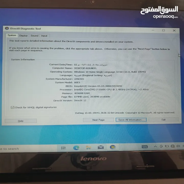 لاب توب لينوفو بحال الوكالة