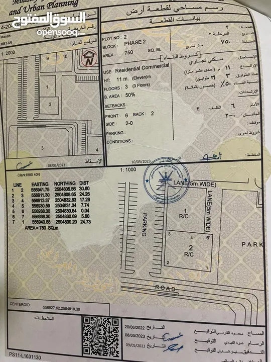 ارض سكني تجاري في محطة وقود (متان)