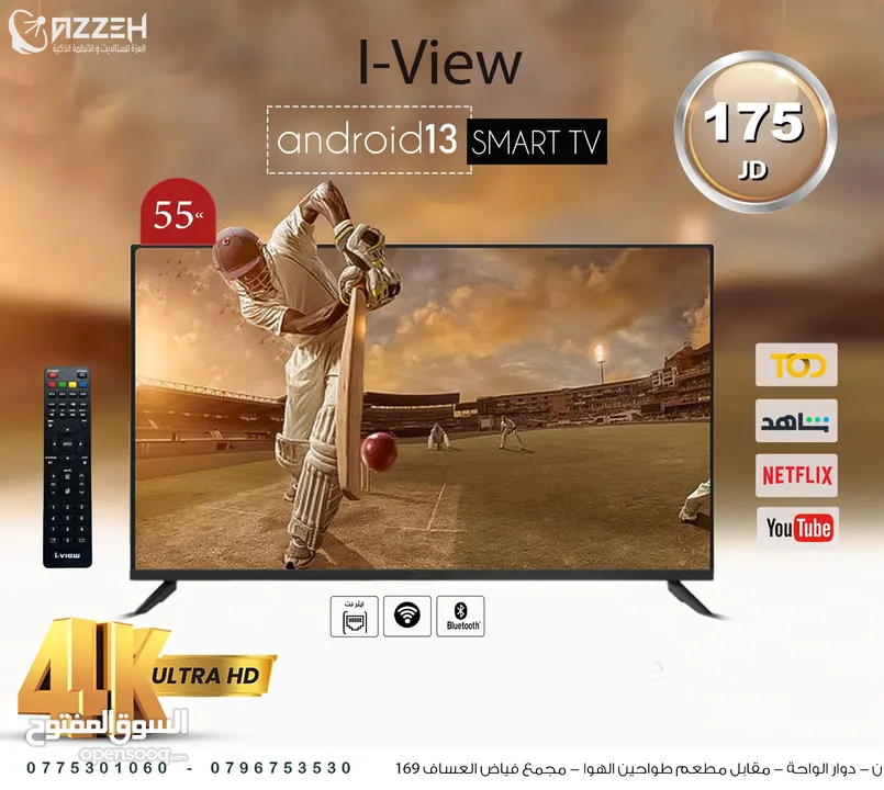 شاشة اي فيو  JA+ 55 انش فائقة الوضوح اندرويد 14 4K باقل سعر بالمملكه فقط ب 175