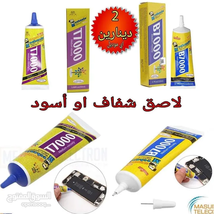 عدة صيانة الكترونيات