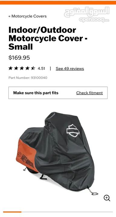 اغراض Harley Davidson