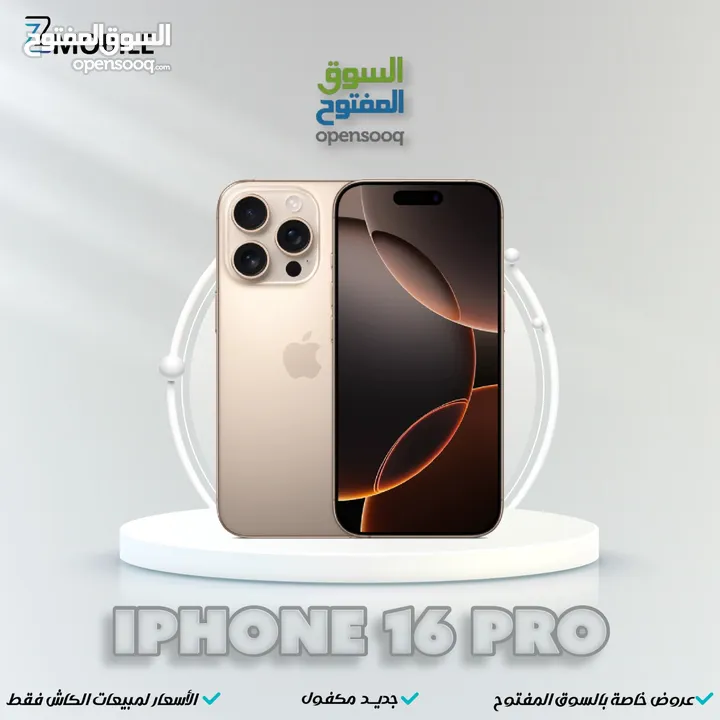 iphone 16 pro  256g new