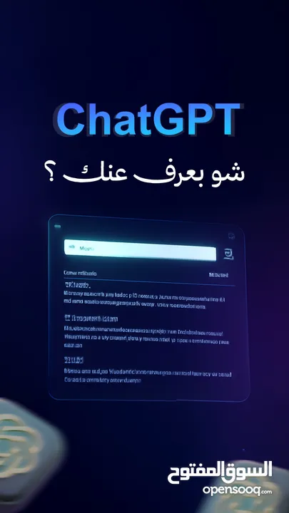اشتراكات شات جي بي تي - chatgpt