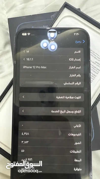 ايفون 12 pro max