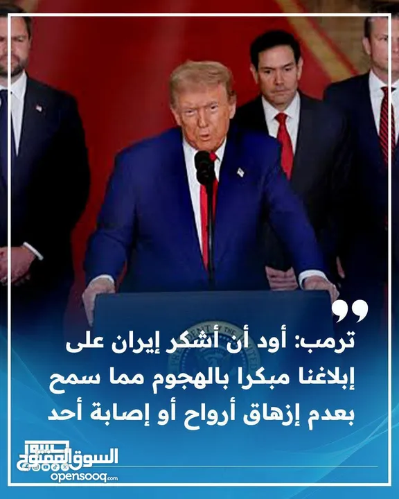 المكتب العقاري العربي