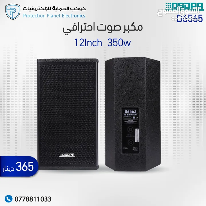 سماعات دي جيه بقدرة 150 w دسبا