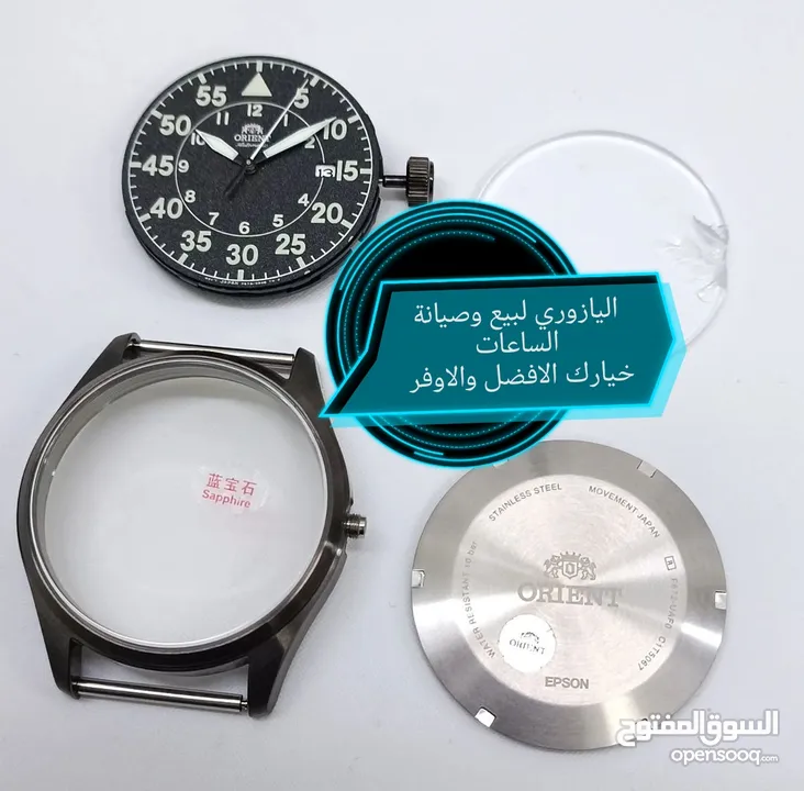 متوفر لدينا كساتك ساعات اوميجا.... ستيل وجلد لجميع القياسات... وصلات تكبير لجميع أنواع الساعات