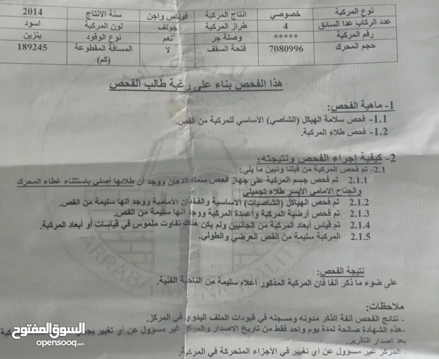 جولف ار لاين دفعه 50 وشكات