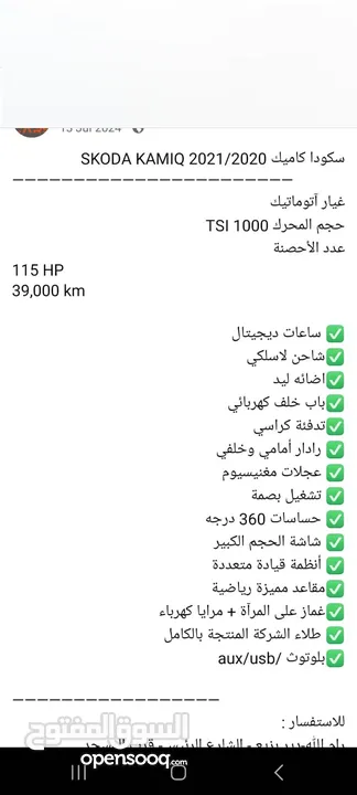 سكودا كاميك 21020_ 2021