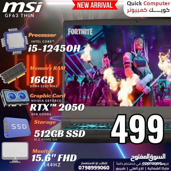 لابتوب ام اس اي كور اي 5 جيل 12  MSI LAPTOP CORE I5 12 TH