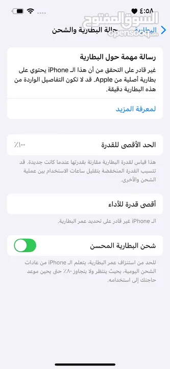 ايفون 13 عادي للبيع بسعر ممتاز