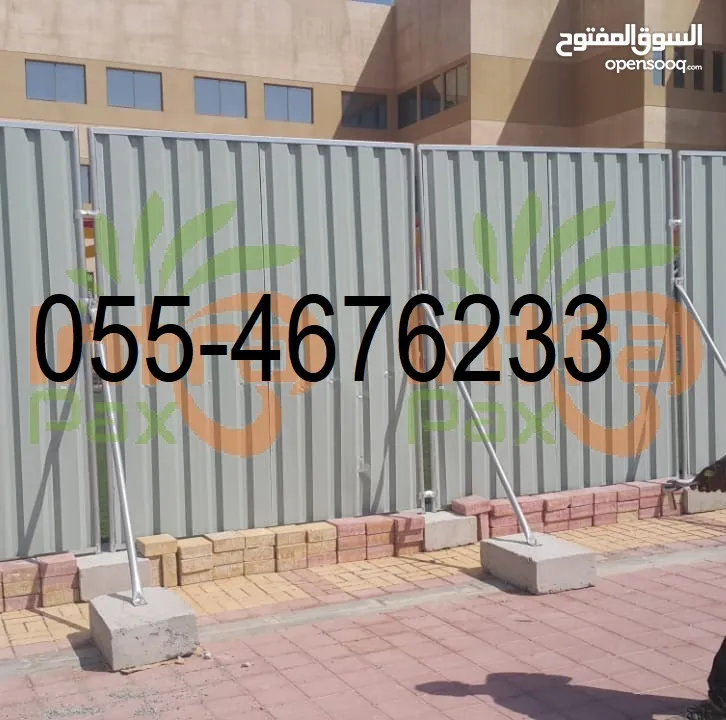 Fence wall, Hoarding fence, Temporary fence, block    قاعدة (شينكو ) ( شنكو ) ( سور ) ( سياج )