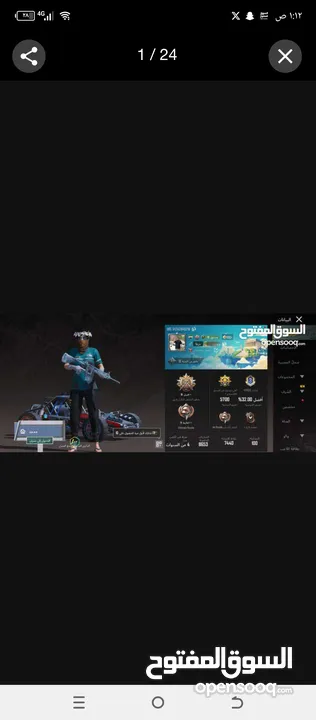 حساب ببجي قوي جدا البيع
