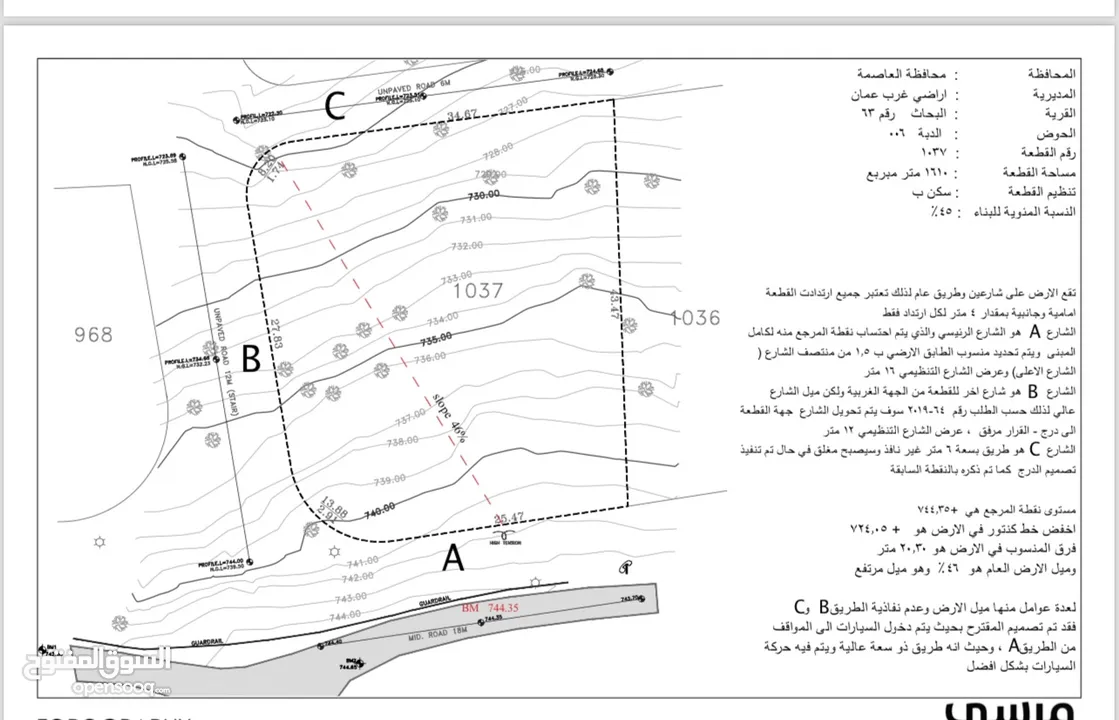 قطعة أرض بإطلالة مميزة جدا في عمان البحاث / تقع على 3 شوارع مع مخططات ل 39 شقة