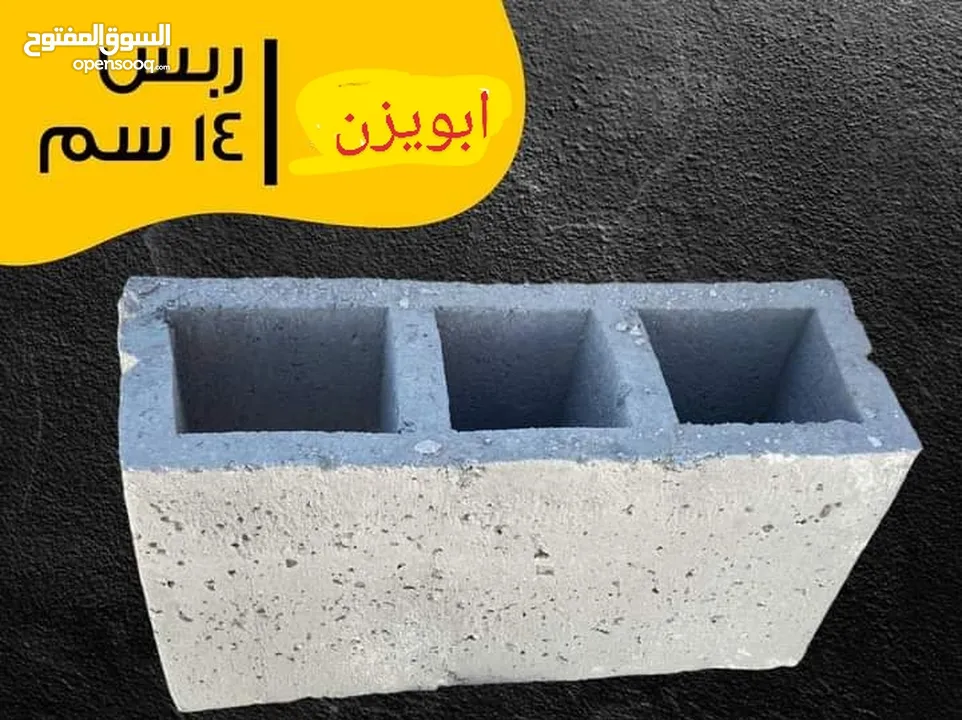 ابو يزن للتراب الأحمر وطوب والرمل وشيل طممم وعدسية ناعم اصويلح عندي وبلاط اسمنت