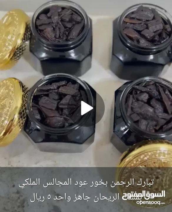 عطور وبخور