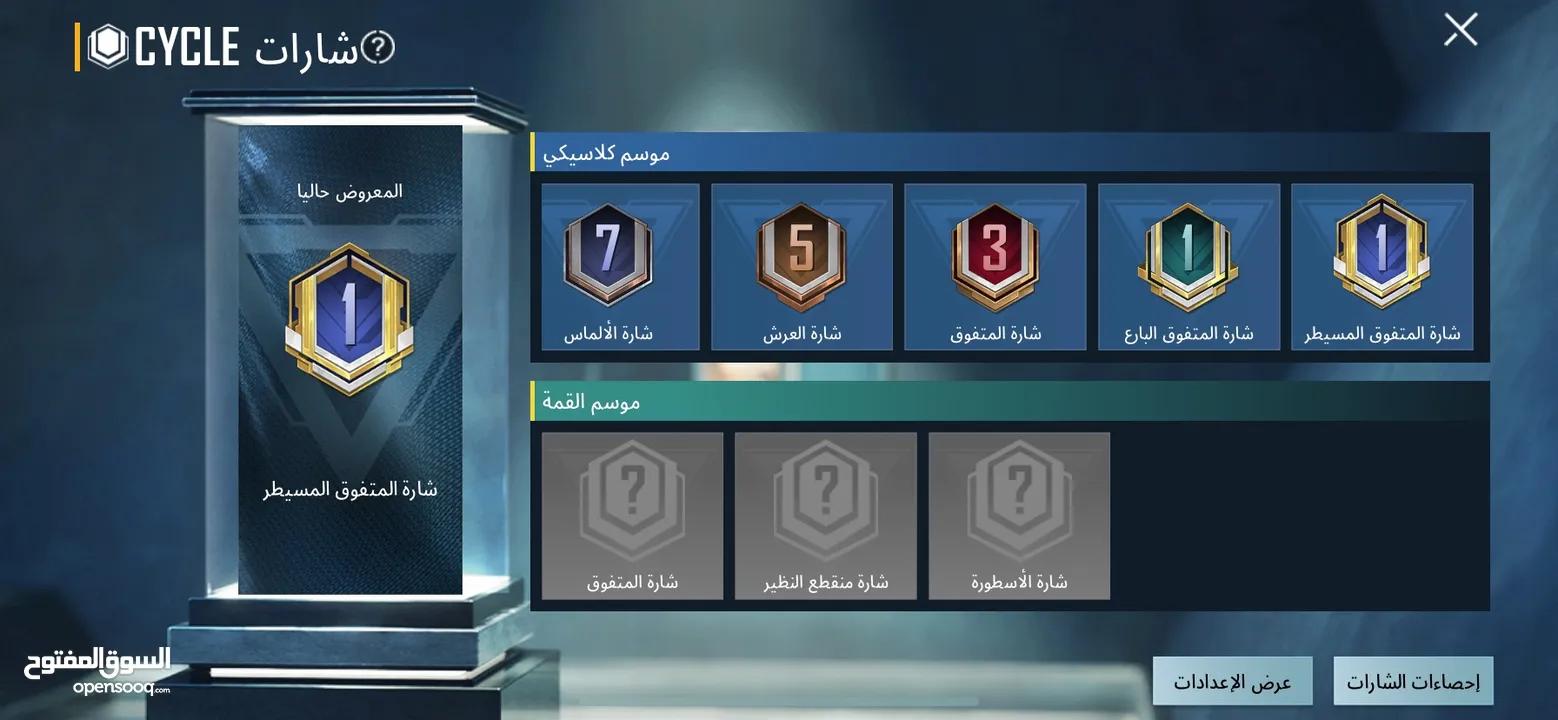 حساب ببجي مستوى 62 من السيزون الـ9 للبيع
