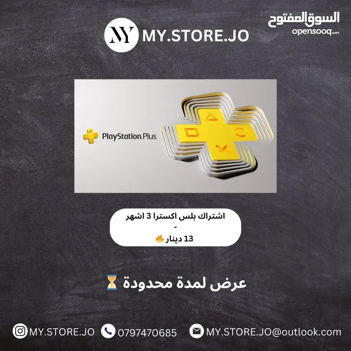اشتراك بلايستيشن بلس 3 اشهر اكسترا
