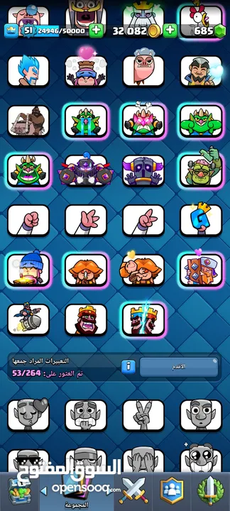حساب كلاش رويال للبيع بسعر ممتاز