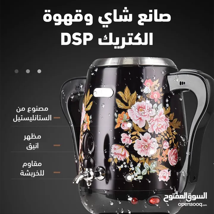 غلاية كهربائية للمشروبات الساخنة بشكل جميل وراقي