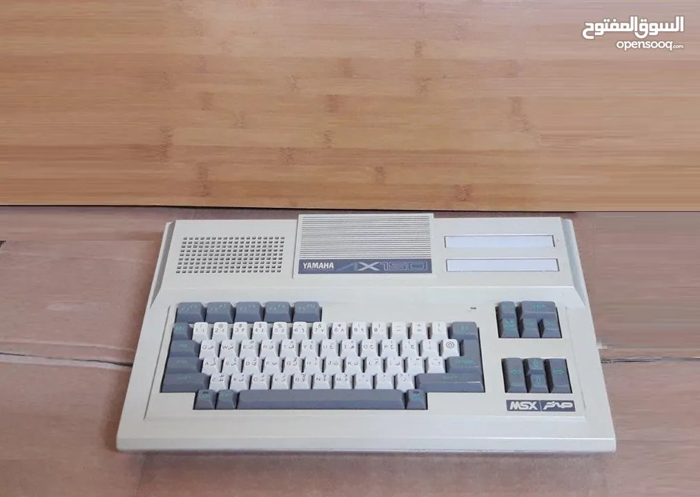 Vintage Computer Sakhr MSX AX 150 Al Alamiah