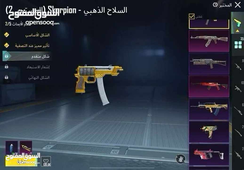 حساب ببجي للبيع بسعر حرق