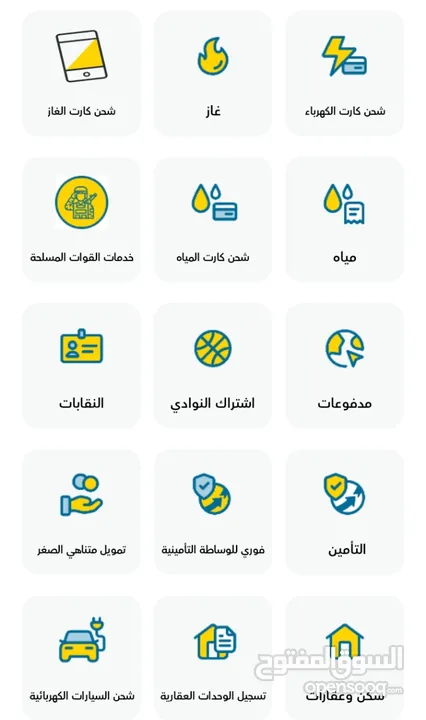 شحن كل حاجه اللعاب انترنت تلفون ارضي كروت فكه وي كل دول بي اسعار تحفه..