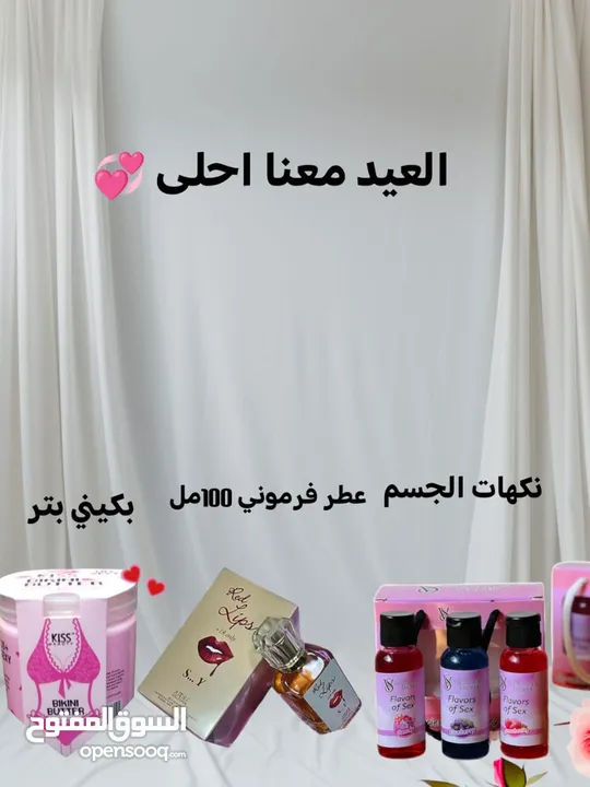 كريمات للعناية بلجسم تفتيح المناطق الحساسه وترطيب البشرة مع رائحة زكية تدوم طيلة اليوم