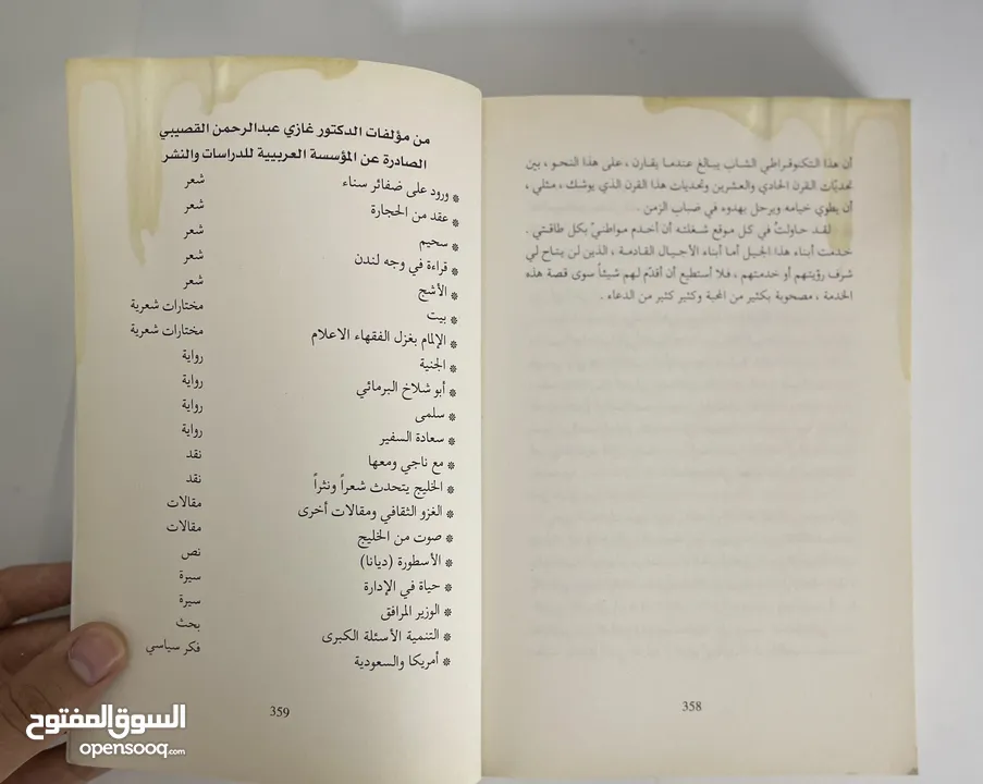 للبيع عدد 43 كتاب مستعمل حالتهم من جيد جداً الى ممتاز