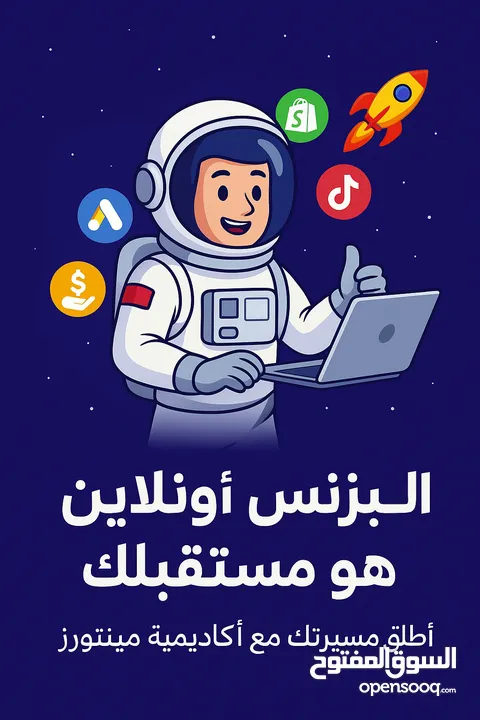خلي مهاراتك تتكلم وغيّر مستقبلك مع Mentors Academy