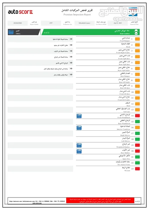 ميتسوبيشي لانسر 1997 للبيع لون خمري/ شاصي وهيكل ممتاز،اوتوماتيك، مكيف، باور،تحتاج دهان وصيانة متفرقة