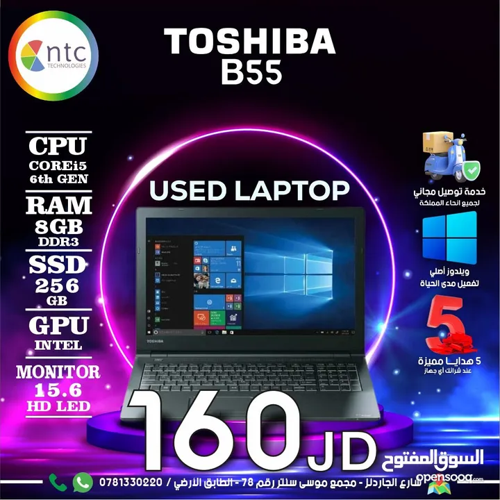 لابتوب توشيبا اي 5 Laptop Toshiba i5 مع هدايا بافضل الاسعار