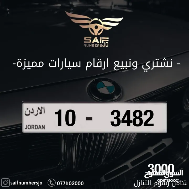 رقم رباعي مميز للبيع شامل رسوم التنازل