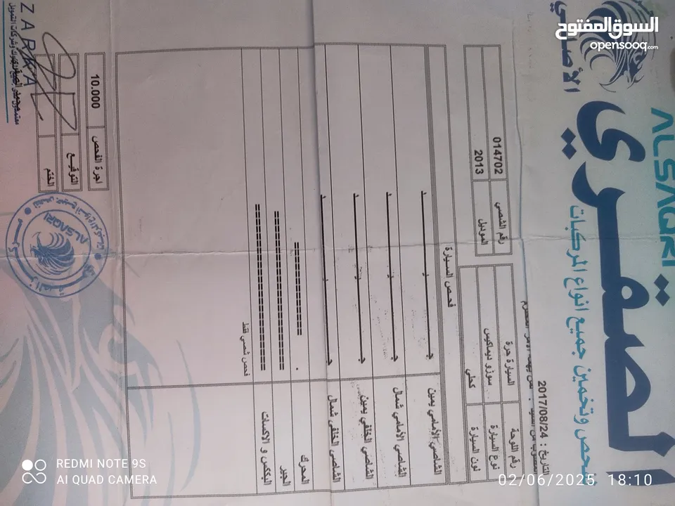 بكب اسوزو موديل 2013
