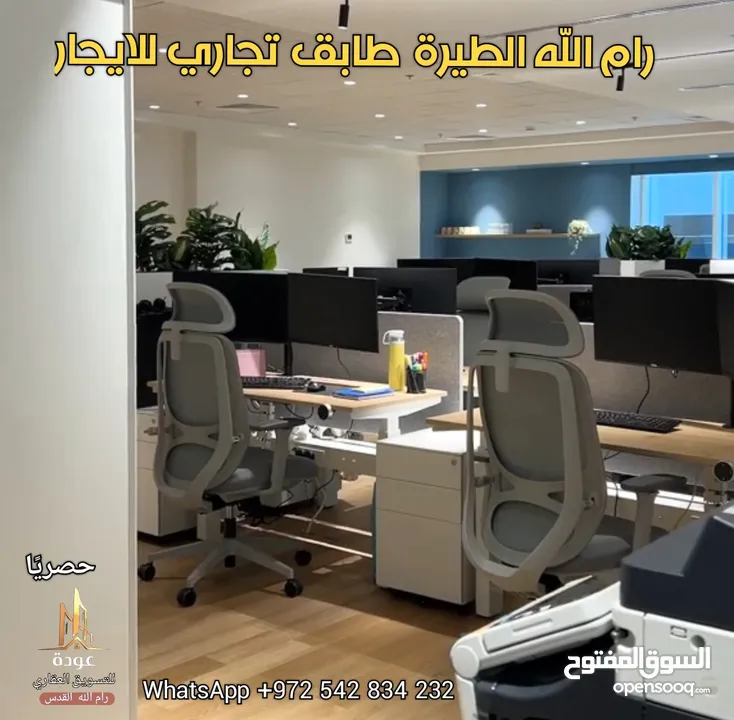 للايجار طابق كامل قيد التشطيب النهائي في الطيرة للمؤسسات او القنصليات  او لمركز تجميل او تدريب ،