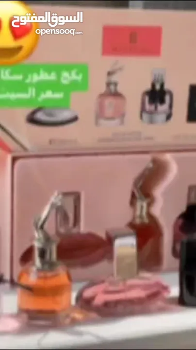 باكجات عطور من افضل الماركات روائح محتلفه وثبات يدوم 24ساعه