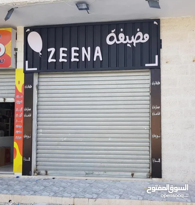 محل للبيع لعدم التفرغ