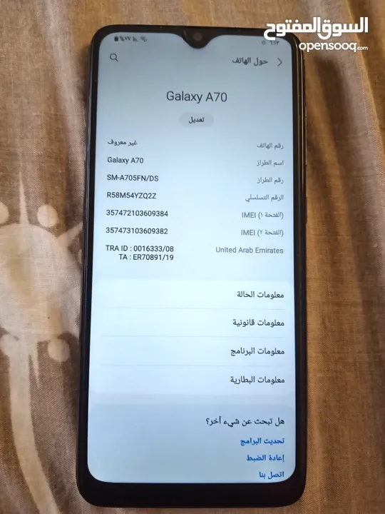 Samsung a70 للبيع او للبدل