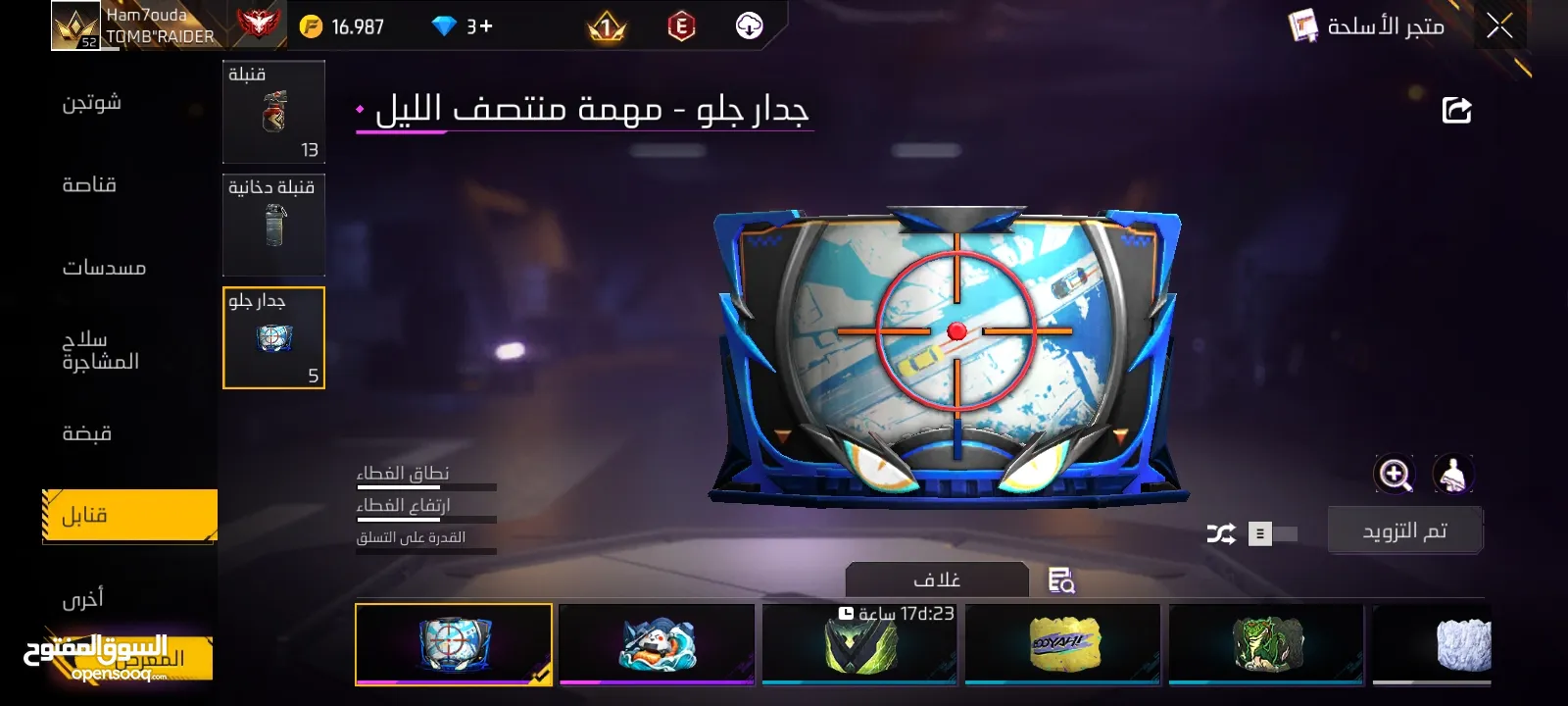 حساب فري فاير لفل 52