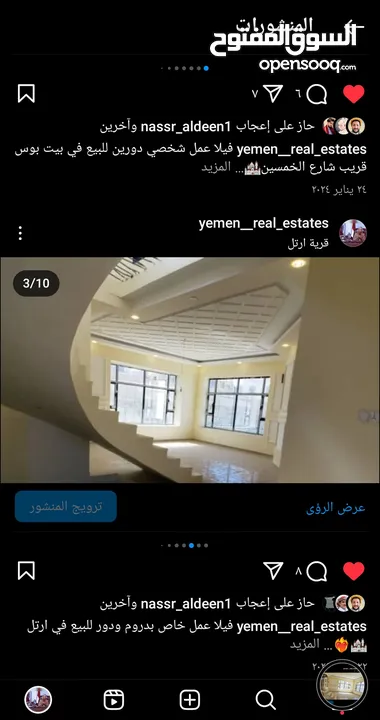 فيلا دور وبدروم عمل خاص للبيع ارتل بسعر 400$ عمل ديلكس وحوش واسع مطله ع ارتل وبيت بوس