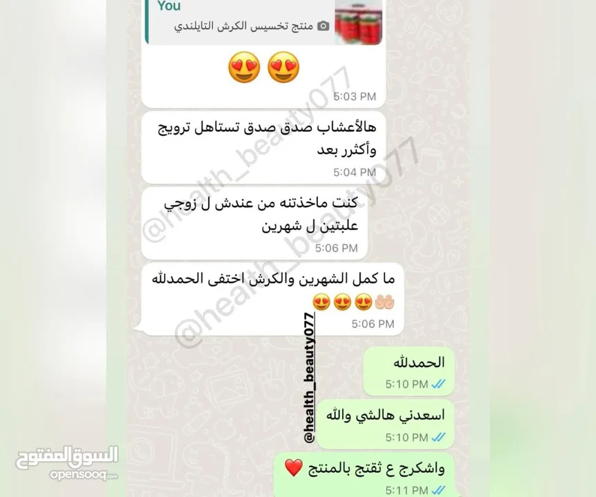 كورس التنحيف التايلندي ' مضمووون ومجرب