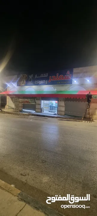 احمد المشرقي لكافة اعمال الشوادر والمظلات والاشرعه للمدارس والمزارع
