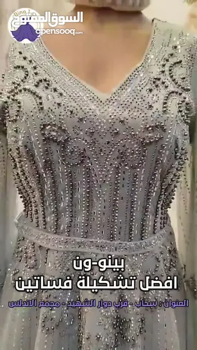 محل للبيع فساتين سهرة وبدلات زفاف  سحاب دوار الشهيد مجمع الاندلس طابق تاني