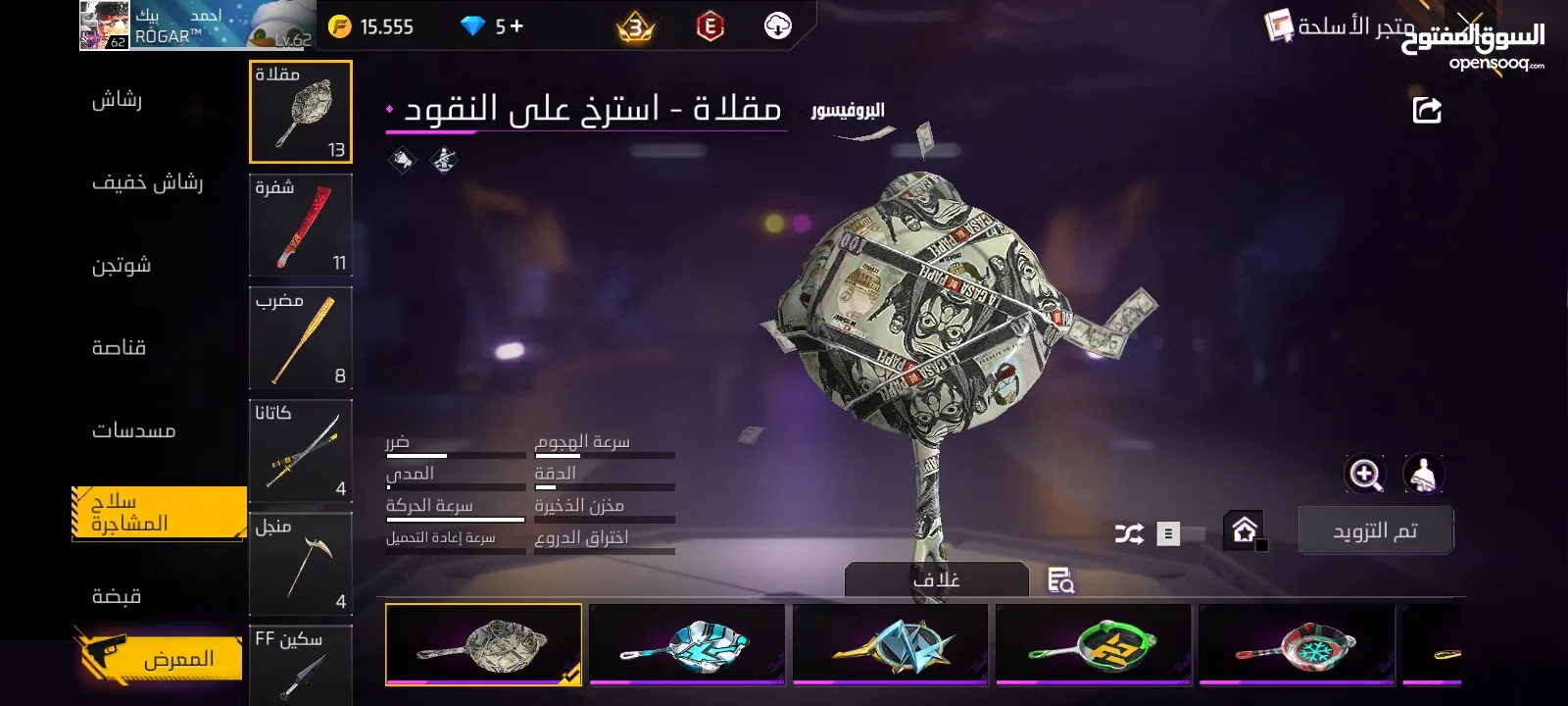 ‌‌‌‌‌‌‌‌‌‌حساب فري فير