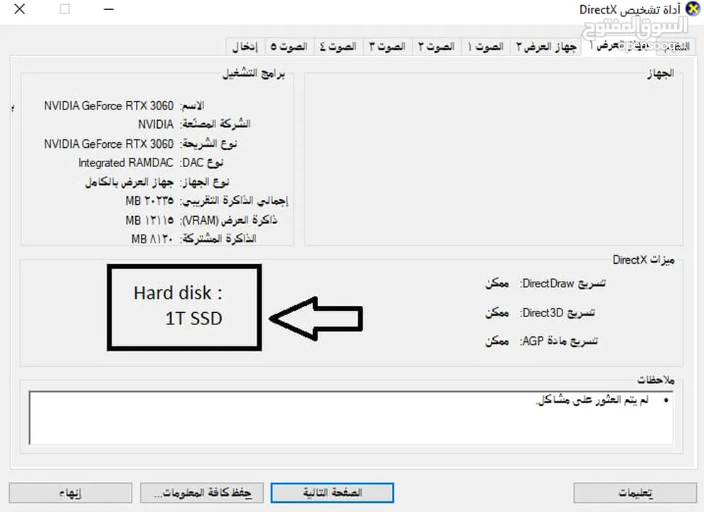 كمبيوتر جيمينج للبيع بسعر مغري