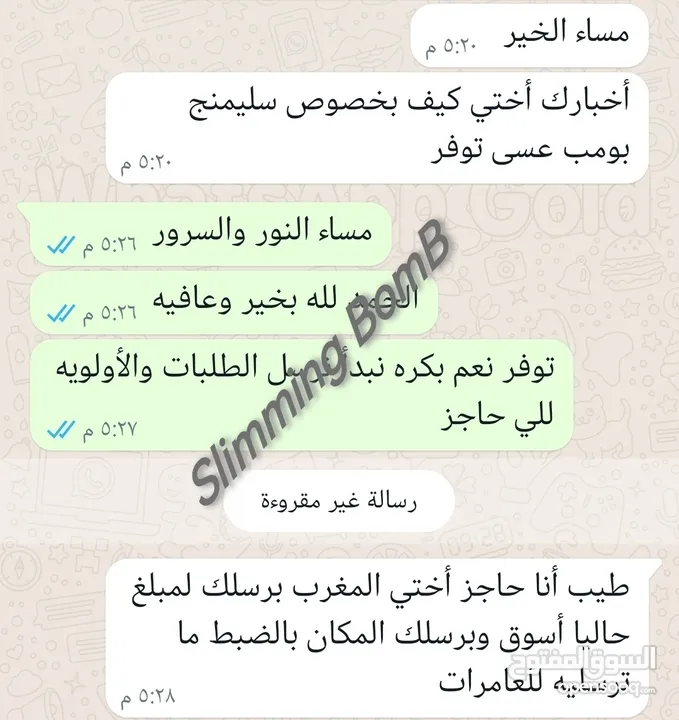 منتجات  نزول الوزن أصليه