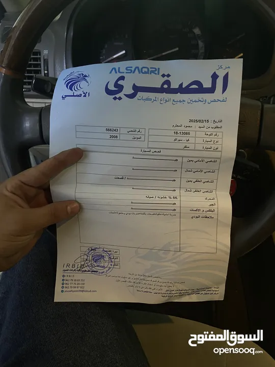 كيا سيراتو 2008 للبيع