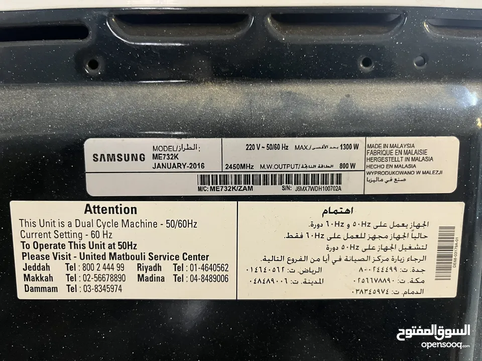 مايكرويف سامسونج 20 لتر