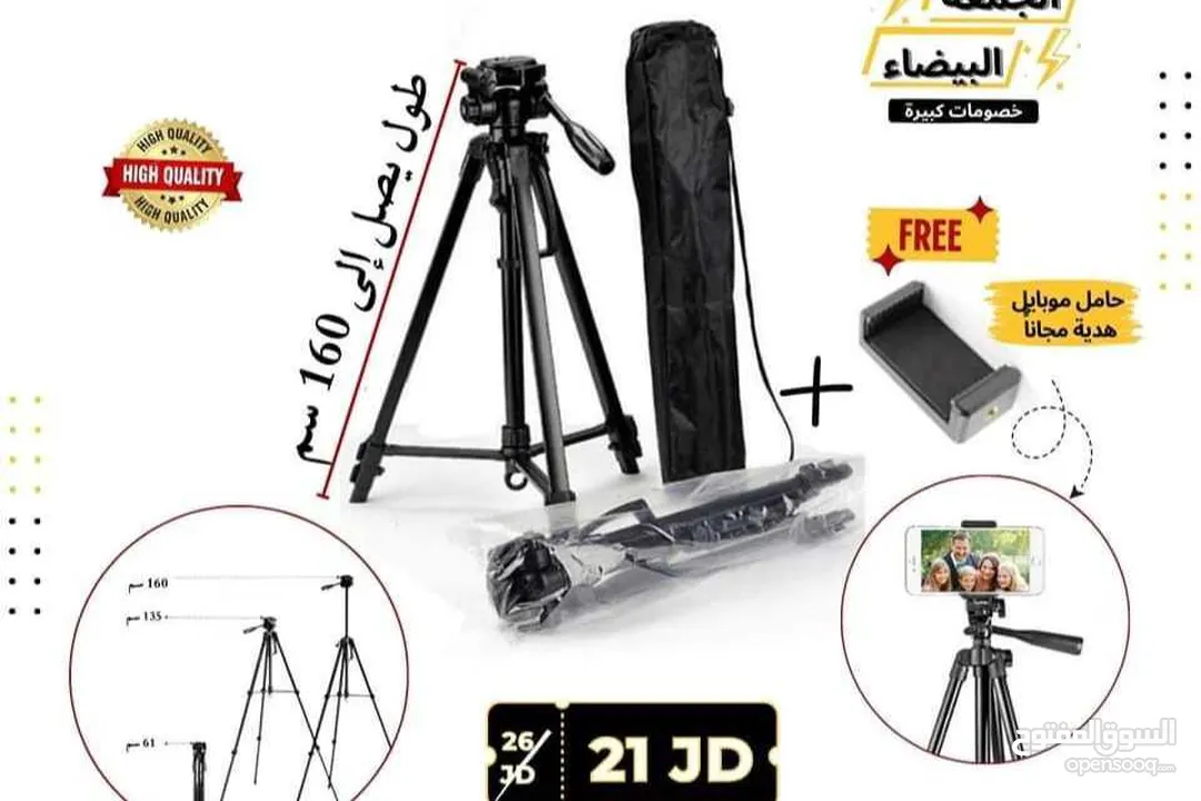 ترايبود ديجيبود متعدد الاستخدامات وعالي الجودة للكاميرا والموبابل